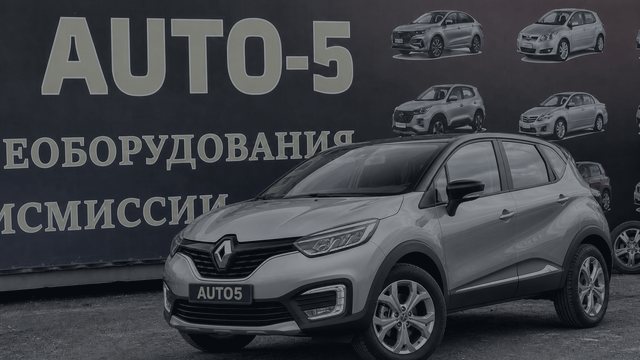 Renault Kaptur